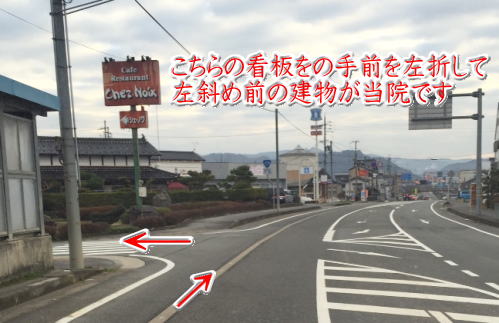 豊岡市の骨盤専門整体院 藤原施術院へのアクセスのご案内②