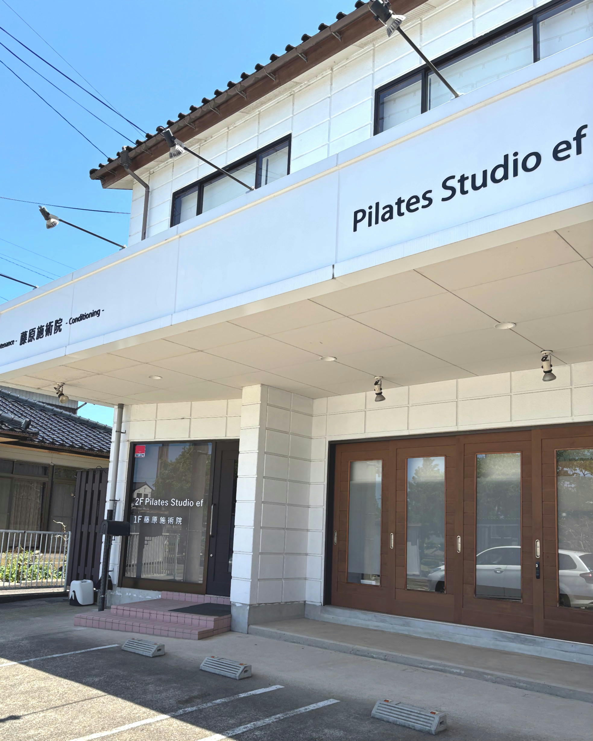 豊岡市の整体/パーソナルトレーニング/ピラティス【藤原施術院】　外観